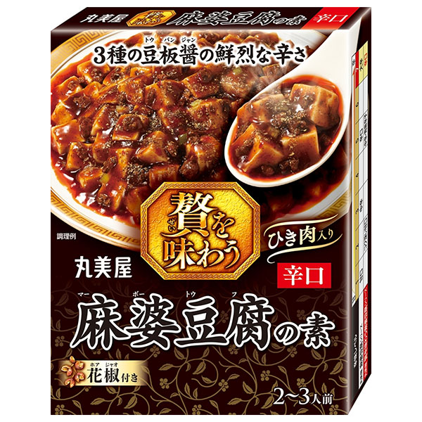 丸美屋 贅を味わう麻婆豆腐の素 辛口 180g×8個入×(2ケース)