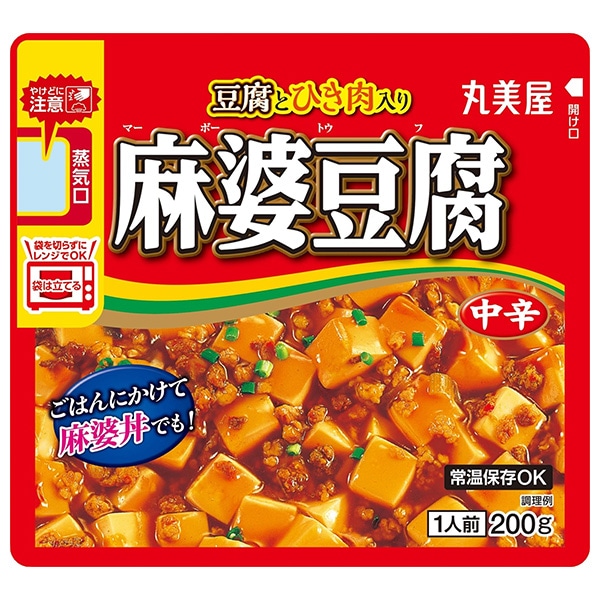 丸美屋 麻婆豆腐 豆腐とひき肉入りレンジ対応袋 200g×5箱入×(2ケース)