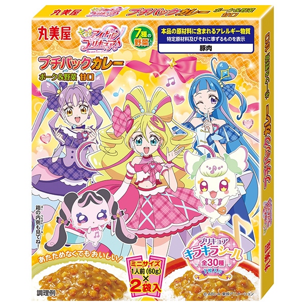 丸美屋 プリキュアプチカレー ポーク&野菜甘口 120g×10個入×(2ケース)