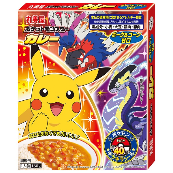 丸美屋 ポケモン カレー ポーク&コーン 甘口 160g×10箱入×(2ケース)