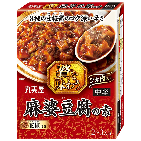丸美屋 贅を味わう麻婆豆腐の素 中辛 180g×8箱入
