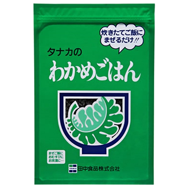 ネコポス 田中食品 タナカのわかめごはん 250g×1袋入