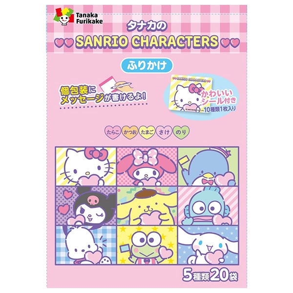 田中食品 サンリオキャラクターズふりかけ 20P×10袋入×(2ケース)