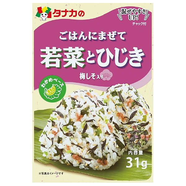 ネコポス 田中食品 ごはんにまぜて 若菜とひじき 31g×10袋入