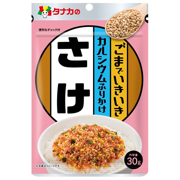 田中食品 ごまでいきいき カルシウムふりかけ さけ 30g×10袋入