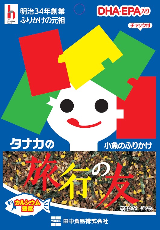 ネコポス 田中食品 旅行の友 18g×10袋入