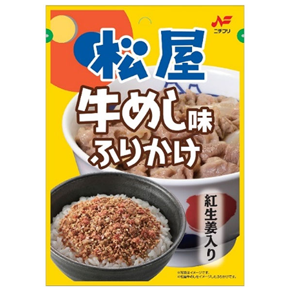 ニチフリ食品 松屋 牛めし味ふりかけ 20g×10袋入