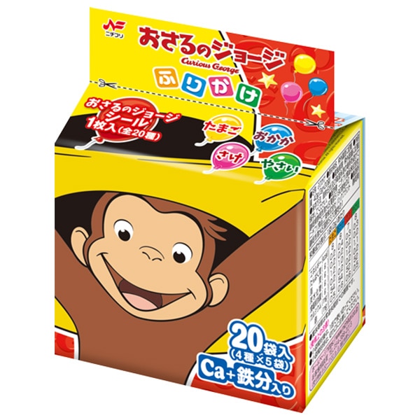ニチフリ食品 おさるのジョージふりかけ 20P×10袋入×(2ケース)