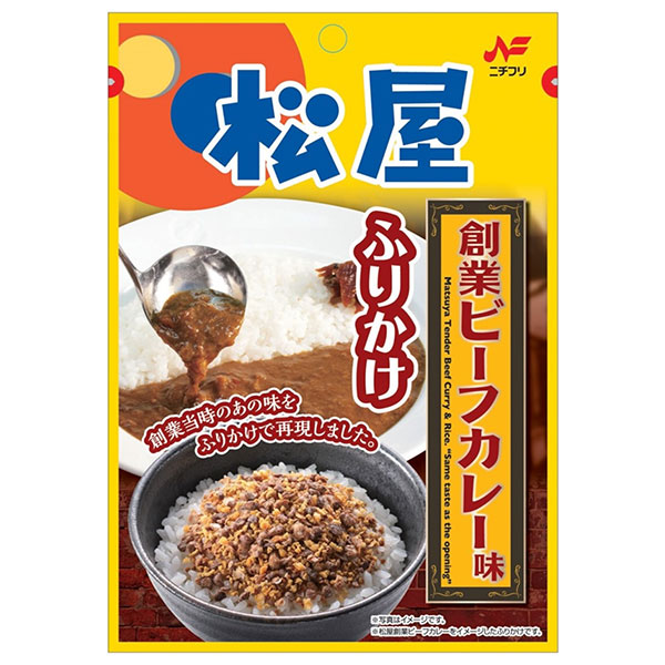 ニチフリ食品 松屋 創業ビーフカレー味 ふりかけ 20g×10袋入