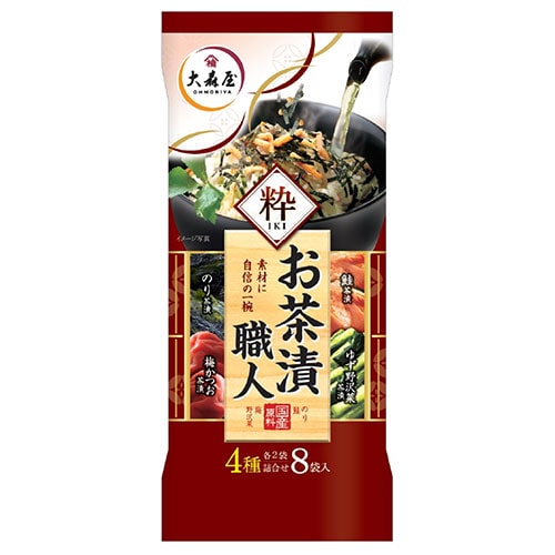 大森屋 お茶漬職人 粋 8袋×10袋入×(2ケース)