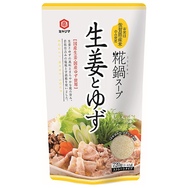 宮島醤油 糀鍋スープ生姜とゆず 720g×10袋入