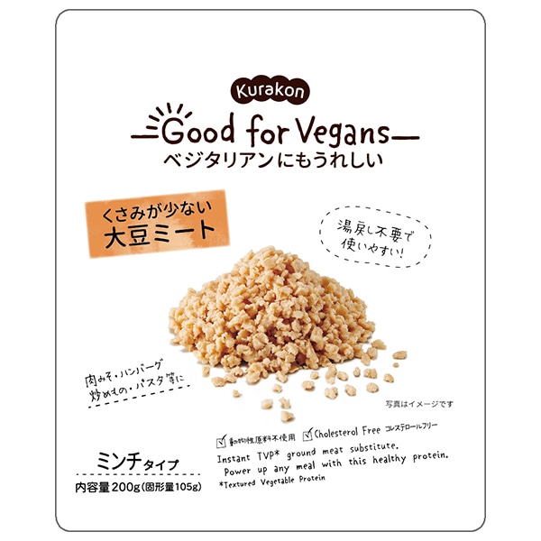 くらこん Good for Vegans(グッドフォービーガンズ) 大豆ミート 200g×12袋入