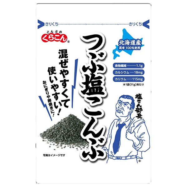 くらこん つぶ塩こんぶ 11g×20袋入×(2ケース)