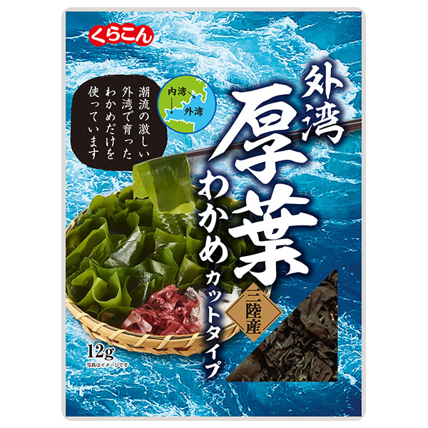 くらこん 厚葉わかめ 三陸産 12g×10袋入×(2ケース)
