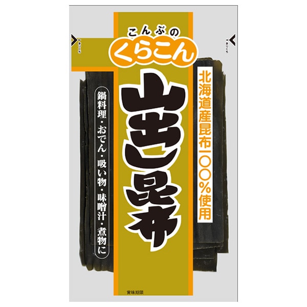 くらこん 山出し昆布 小 27g×20袋入