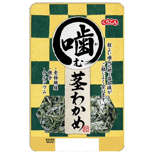 くらこん 噛む茎わかめ 40g×10袋入
