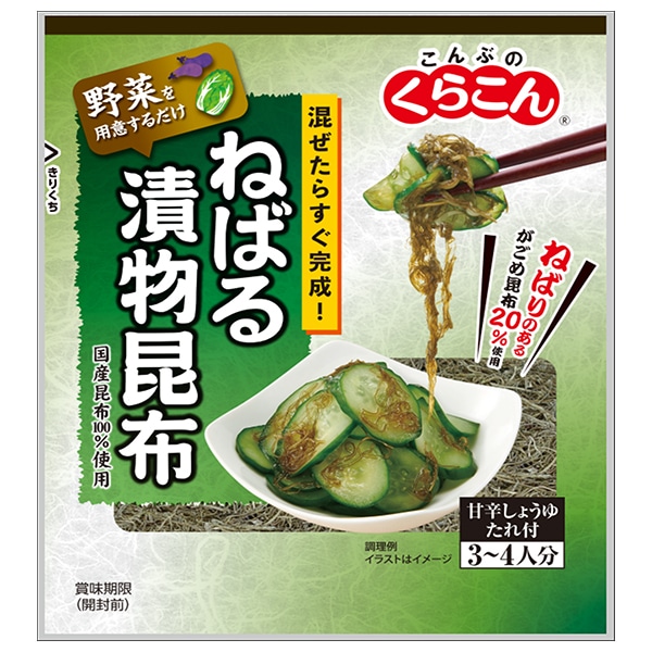 くらこん ねばる漬物昆布 28g×10袋入×(2ケース)