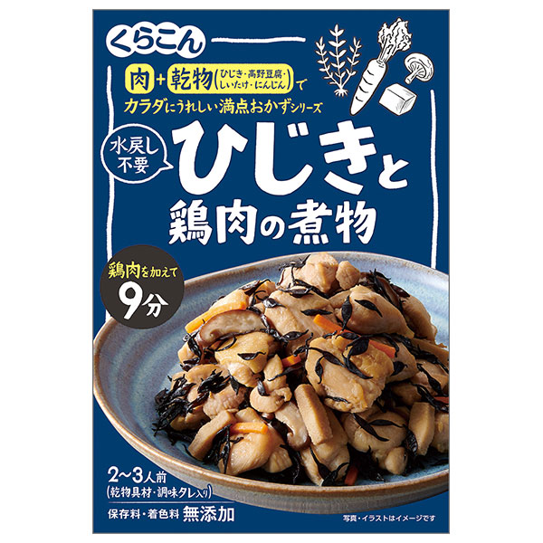 くらこん ひじきと鶏肉の煮物 55g×10袋入×(2ケース)