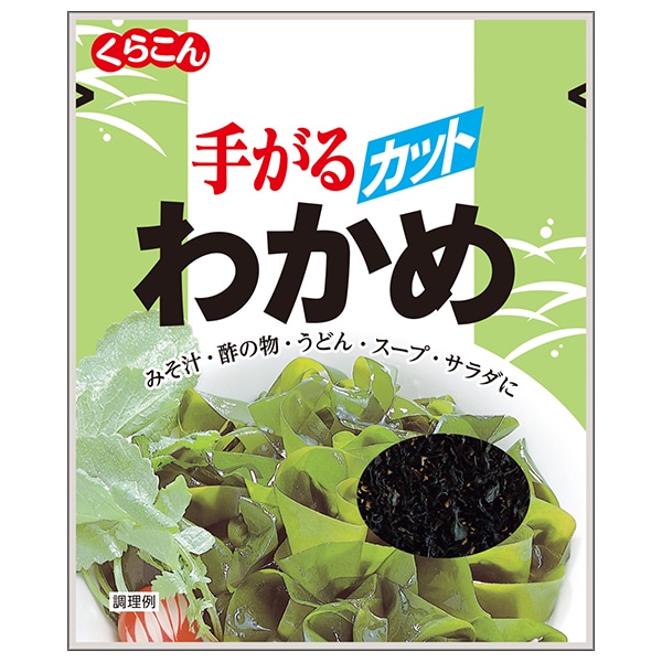 くらこん 手がるわかめ 15g×20袋入