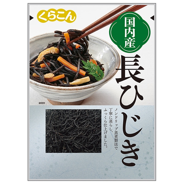 くらこん 国産 長ひじき 10g×20(10×2)袋入