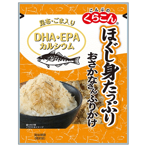 【全国送料無料】【ネコポス】くらこん おさかなさんふりかけ たら 25g×10袋入