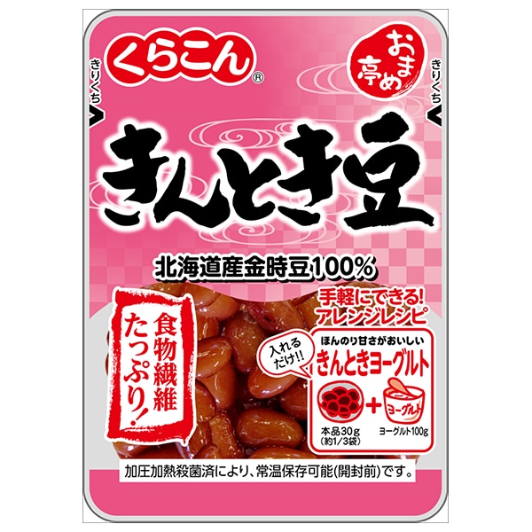 くらこん おまめ亭 きんとき豆 80g×10袋入×(2ケース)