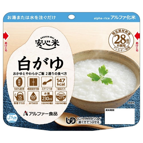 アルファー食品 安心米 白がゆ 41g×30袋入×(2ケース)