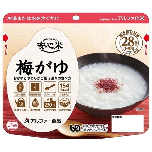 アルファー食品 安心米 梅がゆ 42g×30袋入