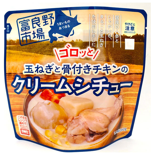 富良野地方卸売市場 ゴロッとまるごと骨付きチキンのクリームシチュー 260g×36袋入×(2ケース)
