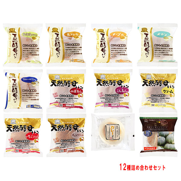 デイプラス 天然酵母パン 12種詰め合わせセット 12個入×(2ケース)