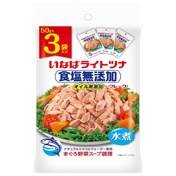 いなば食品 ライトツナ 食塩無添加 (50g×3袋)×20袋入×(2ケース)
