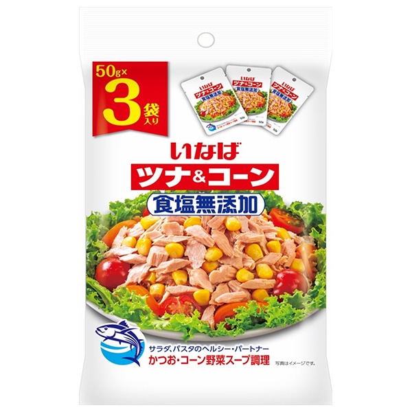 いなば食品 ツナ&コーン 食塩無添加 (50g×3袋)×20袋入×(2ケース)