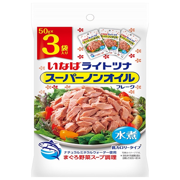 いなば食品 ライトツナ スーパーノンオイル (50g×3袋)×20袋入