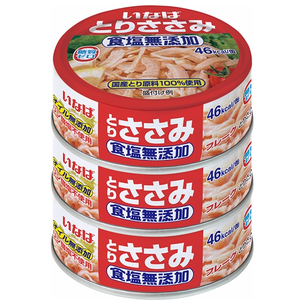 いなば食品 とりささみフレーク食塩無添加 (70g缶×3)×15個入×(2ケース)