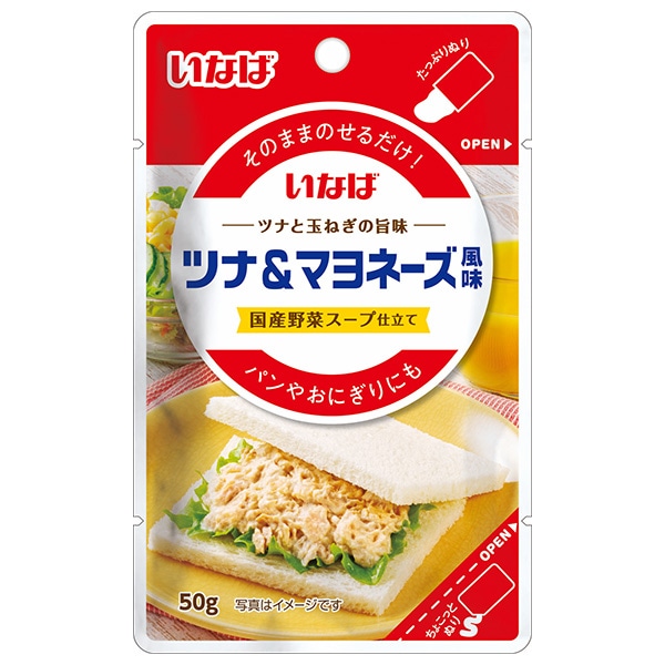 いなば食品 ツナ&マヨネーズ 50g×24(12×2)袋入×(2ケース)