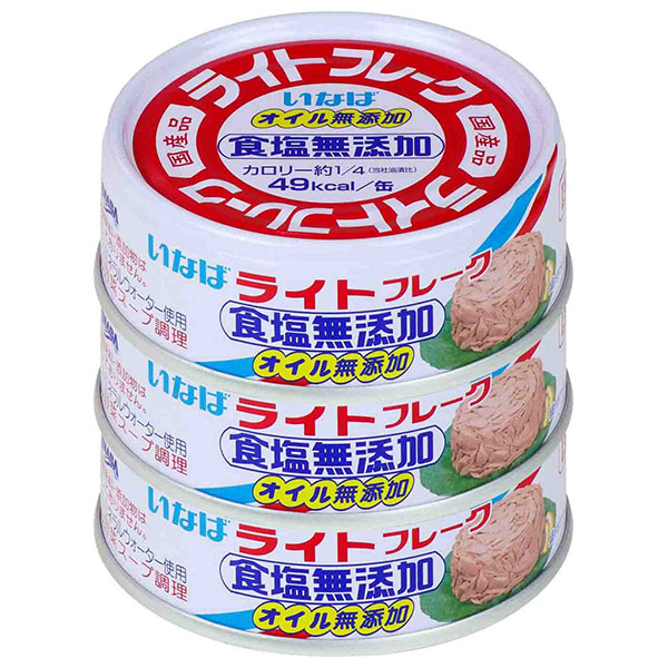 いなば食品 ライトフレーク食塩無添加 70g×3缶×15個入