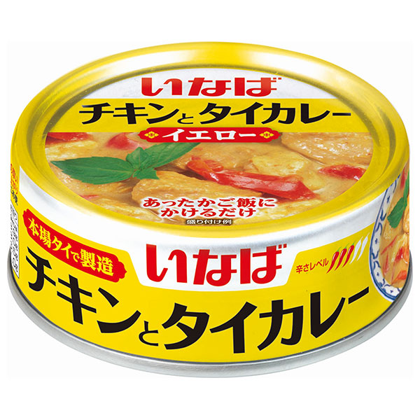 いなば食品 チキンとタイカレー イエロー 125g×24個入×(2ケース)
