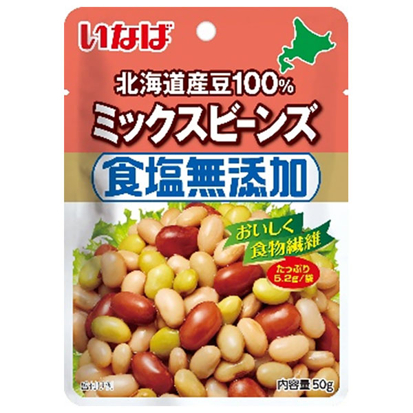 いなば食品 北海道産豆100% 食塩無添加ミックスビーンズ 50g×10袋入×(2ケース)