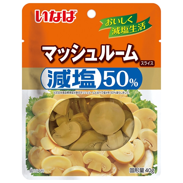 いなば食品 減塩50% マッシュルーム スライス 90g×10個入