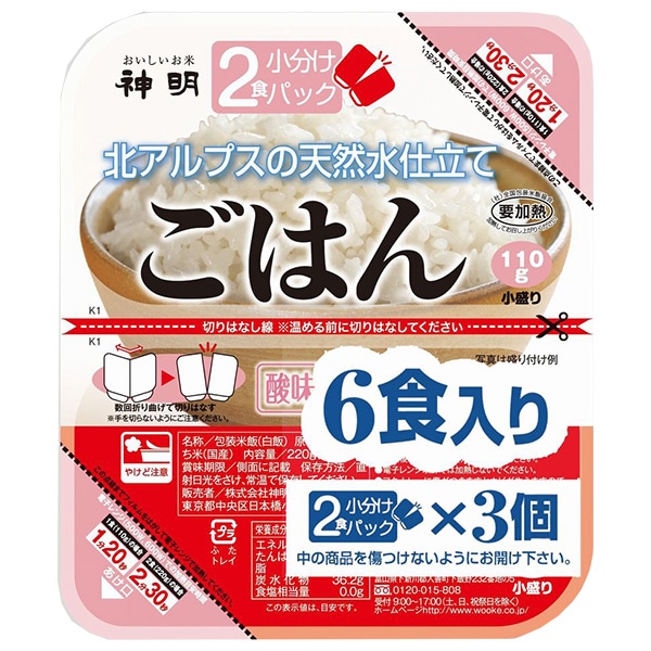 神明 2食小分けパック 北アルプスの天然水仕立て (110g×2食×3P)×8袋入×(2ケース)