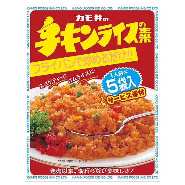 カモ井 チキンライスの素小袋 5袋入 55g×10袋入
