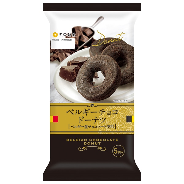 丸中製菓 ベルギーチョコドーナツ 5個×6袋入 メーカー 問屋直送