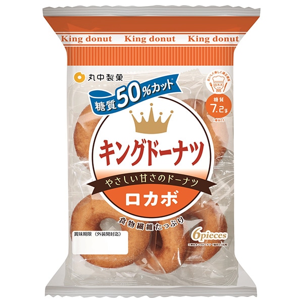 丸中製菓 キングドーナツ ロカボ 6個×9袋入 メーカー 問屋直送