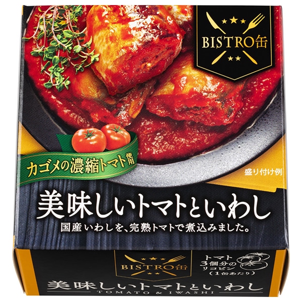 信田缶詰 BISTRO缶 美味しいトマトといわし 180g缶×24(12×2)個入×(2ケース)
