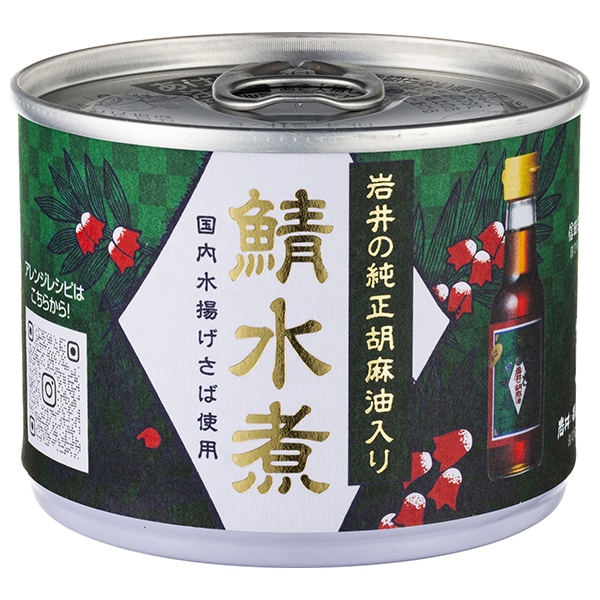 信田缶詰 鯖水煮 岩井の純正胡麻油入り 190g缶×24個入
