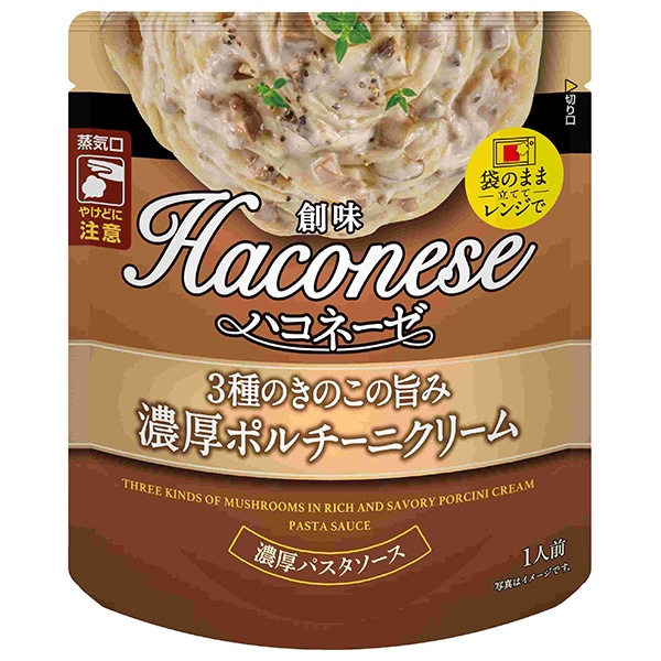 創味食品 ハコネーゼ 3種のきのこの旨み 濃厚ポルチーニクリーム 110gパウチ×12袋入