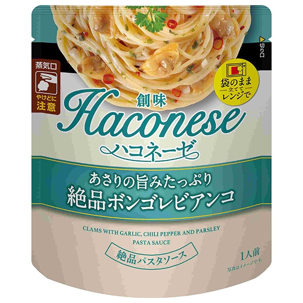 創味食品 ハコネーゼ あさりの旨みたっぷり 絶品ボンゴレビアンコ 105gパウチ×12袋入