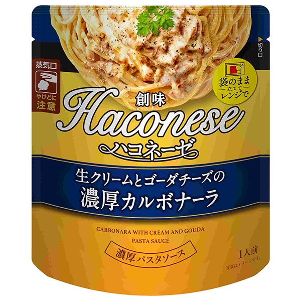 創味食品 ハコネーゼ 生クリームとゴーダチーズの濃厚カルボナーラ 105gパウチ×12袋入
