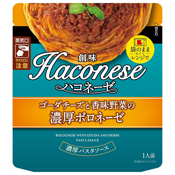 創味食品 ハコネーゼ ゴーダチーズと香味野菜の濃厚ボロネーゼ 100gパウチ×12袋入×(2ケース)