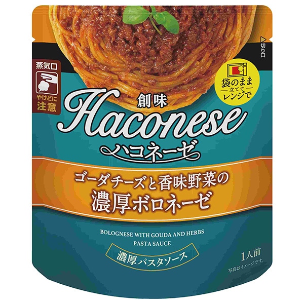 創味食品 ハコネーゼ ゴーダチーズと香味野菜の濃厚ボロネーゼ 100gパウチ×12袋入